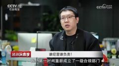 <b>落实运营从体义务：谦寻以人工+AI建牢曲播间食</b>